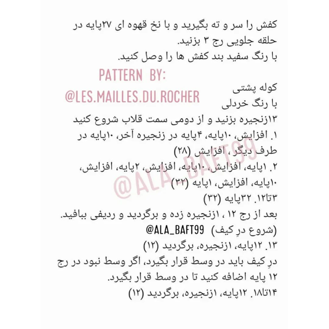 الگوی قلاب‌بافی عروسک خوک با کیف زرد