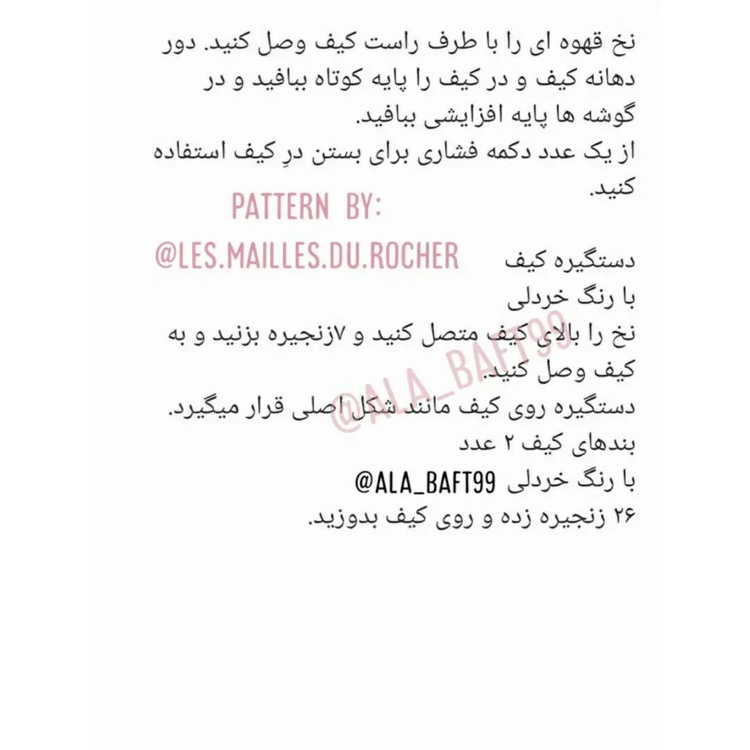 الگوی قلاب‌بافی عروسک خوک با کیف زرد