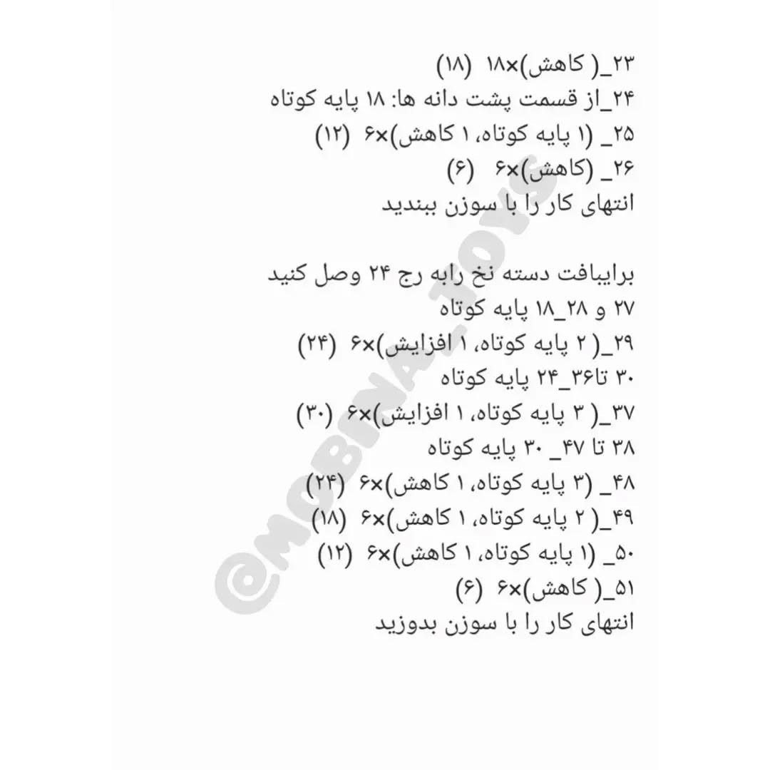 الگوی قلاب‌بافی عروسک خرگوش