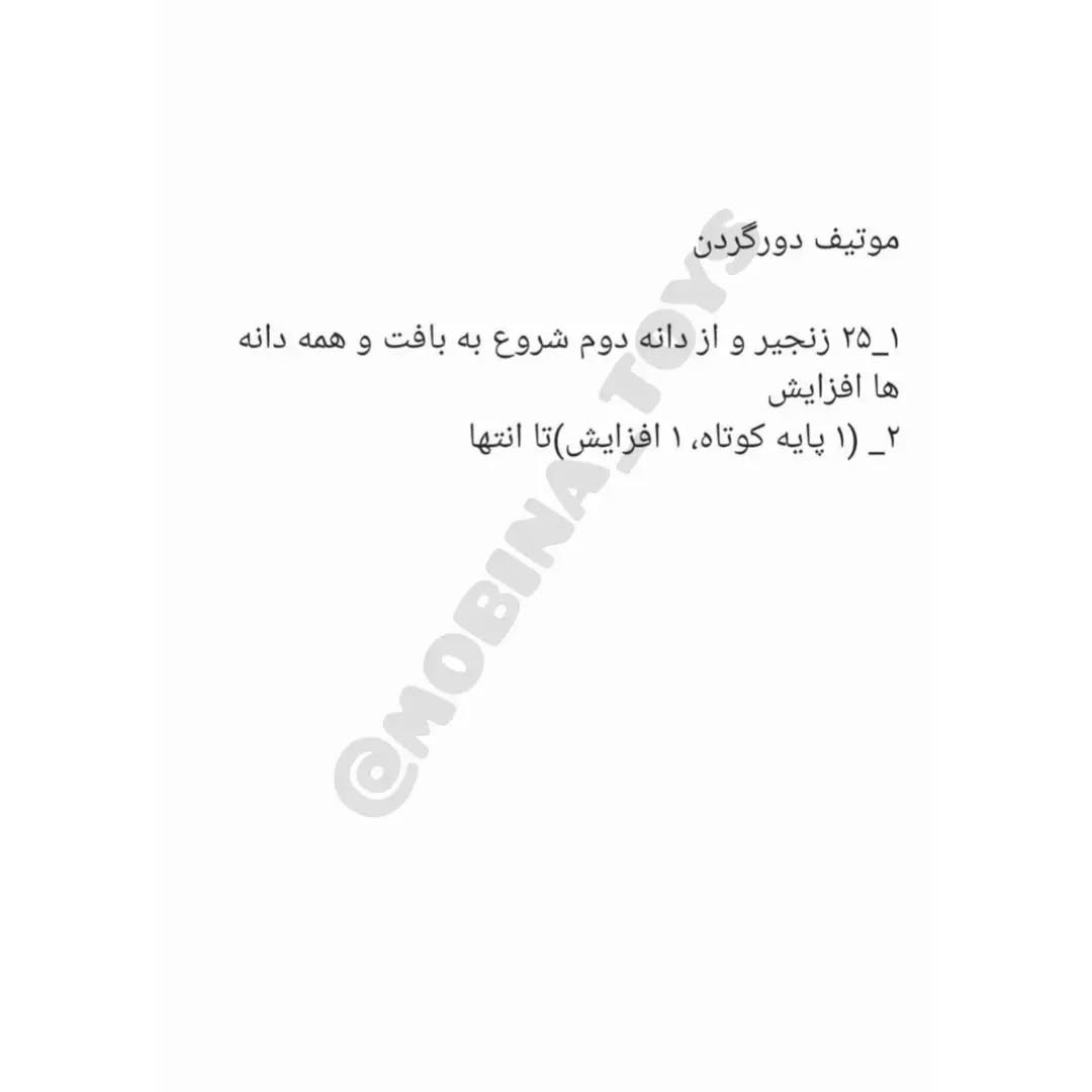 الگوی قلاب‌بافی عروسک خرگوش