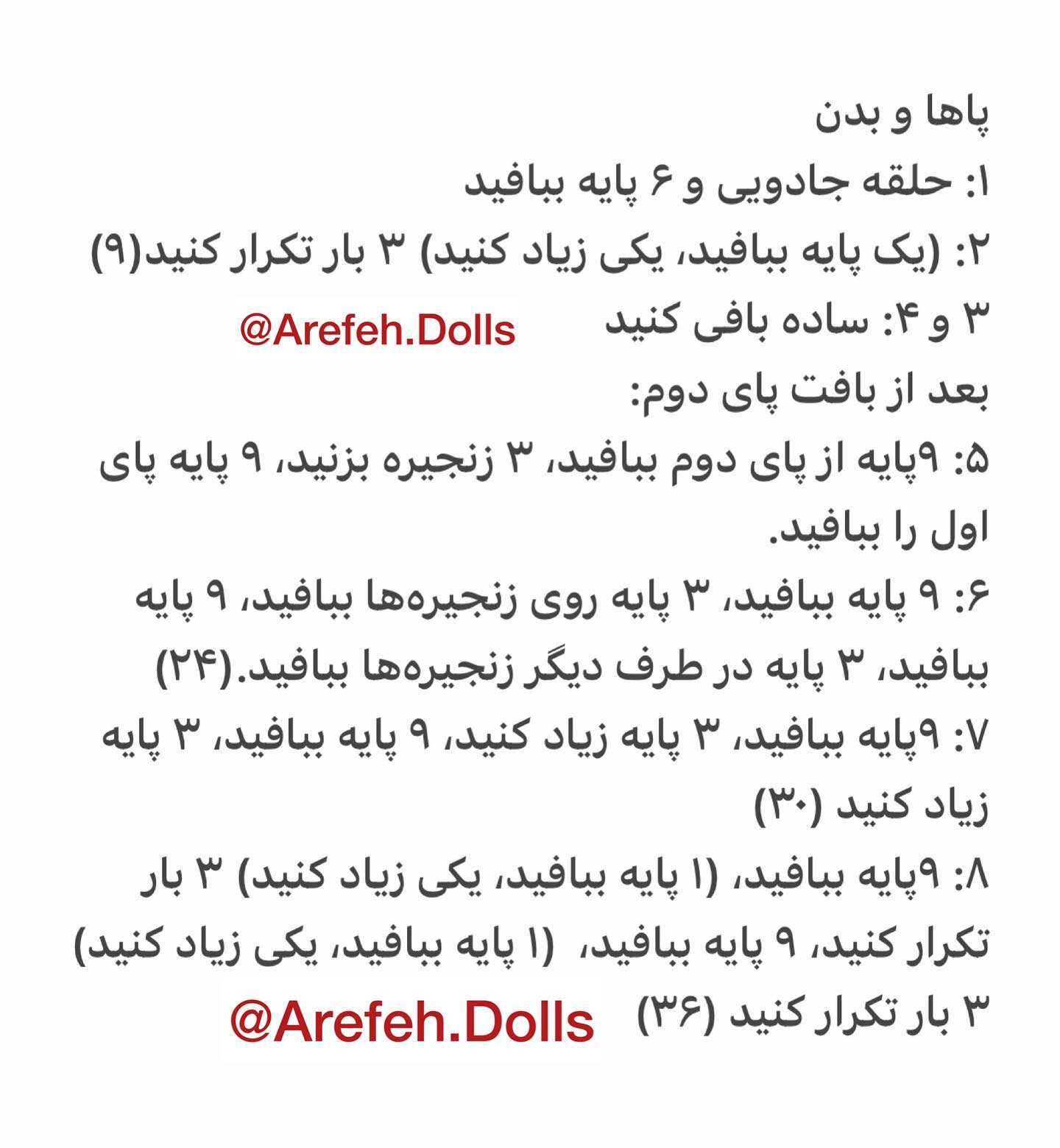 الگوی قلاب‌بافی عروسک خرگوش با کلاه صورتی