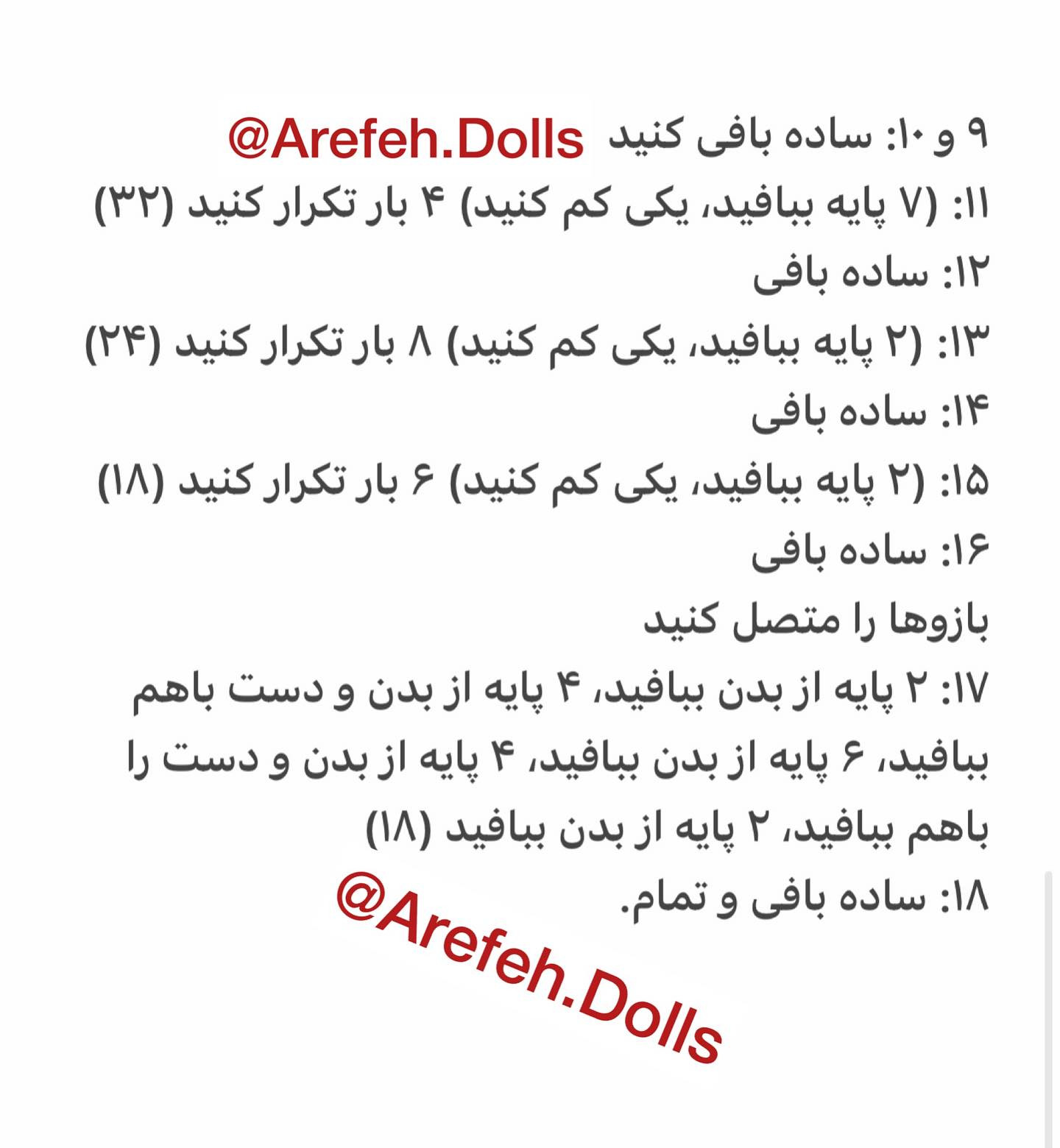 الگوی قلاب‌بافی عروسک خرگوش با کلاه صورتی