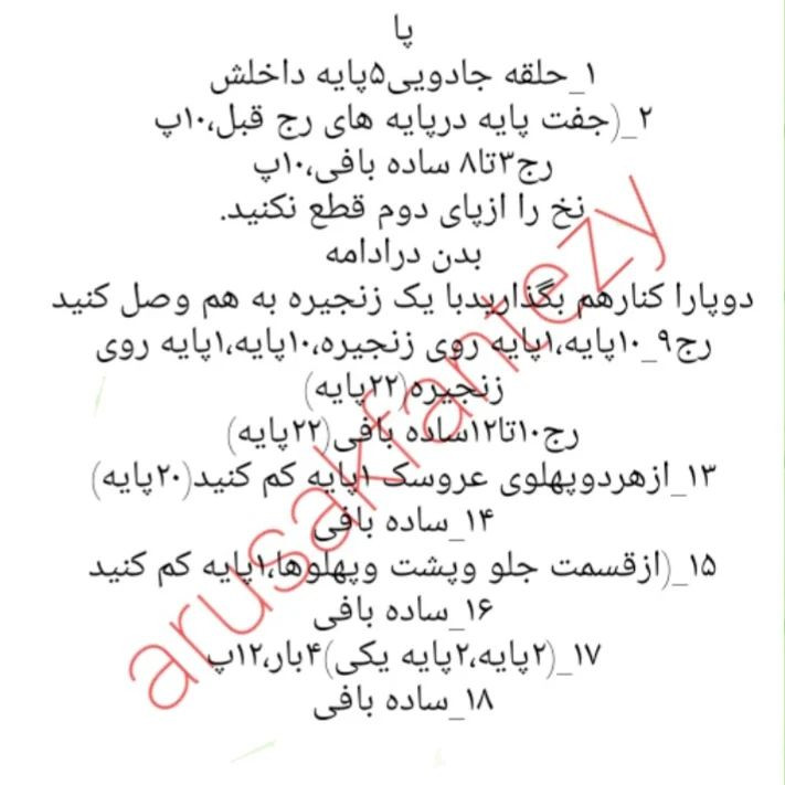 الگوی قلاب‌بافی عروسک خرگوش با لباس‌های رنگارنگ