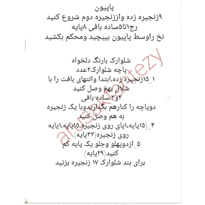 الگوی قلاب‌بافی عروسک خرگوش با لباس‌های رنگارنگ