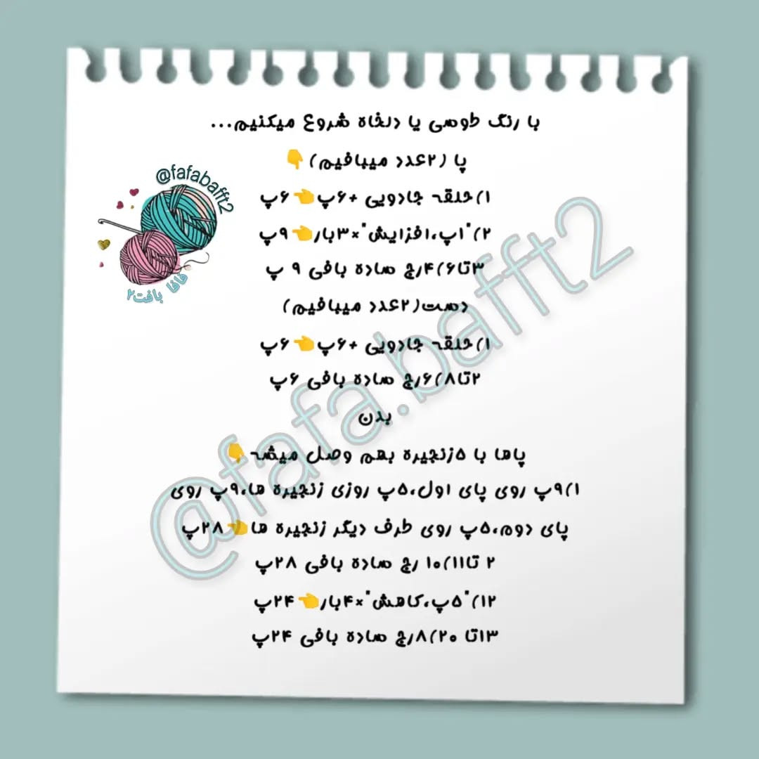 الگوی قلاب‌بافی عروسک خرگوش با شال گردن