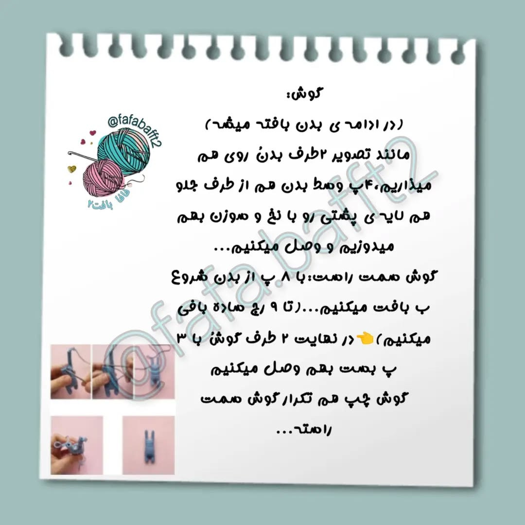 الگوی قلاب‌بافی عروسک خرگوش با شال گردن