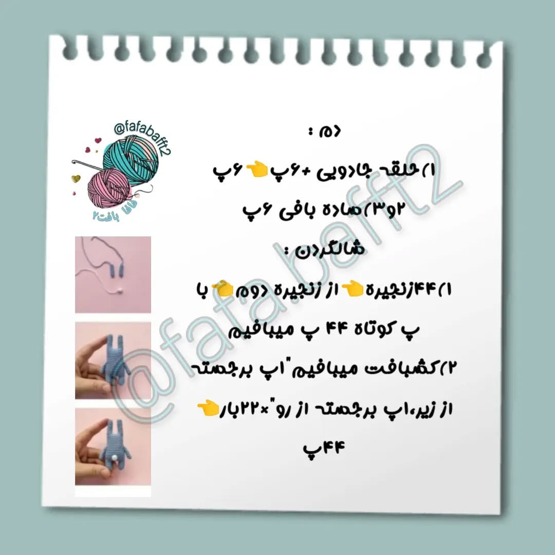 الگوی قلاب‌بافی عروسک خرگوش با شال گردن