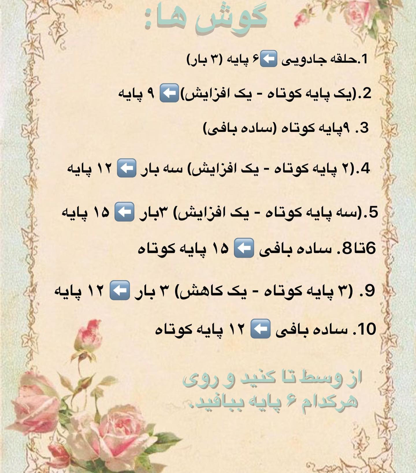 الگوی قلاب‌بافی عروسک خرگوش کوچک و زیبا