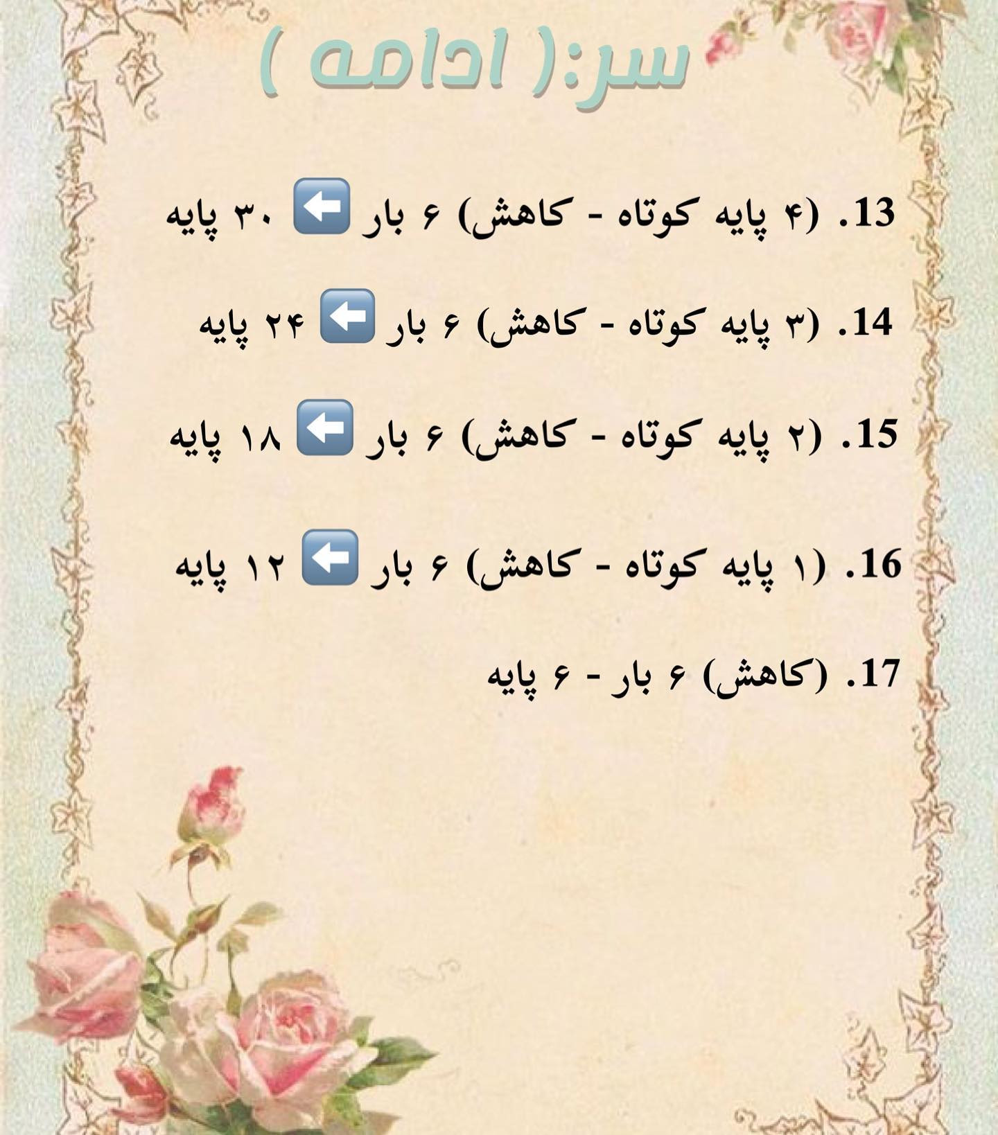 الگوی قلاب‌بافی عروسک خرگوش کوچک و زیبا