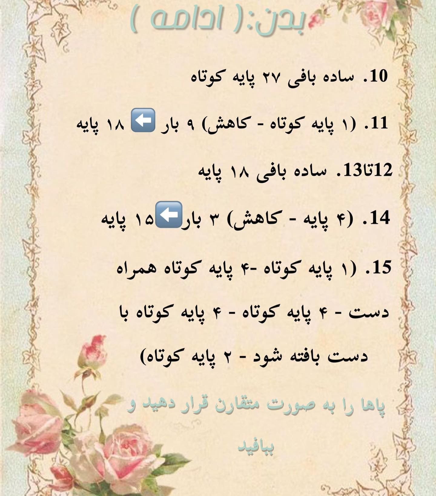 الگوی قلاب‌بافی عروسک خرگوش کوچک و زیبا