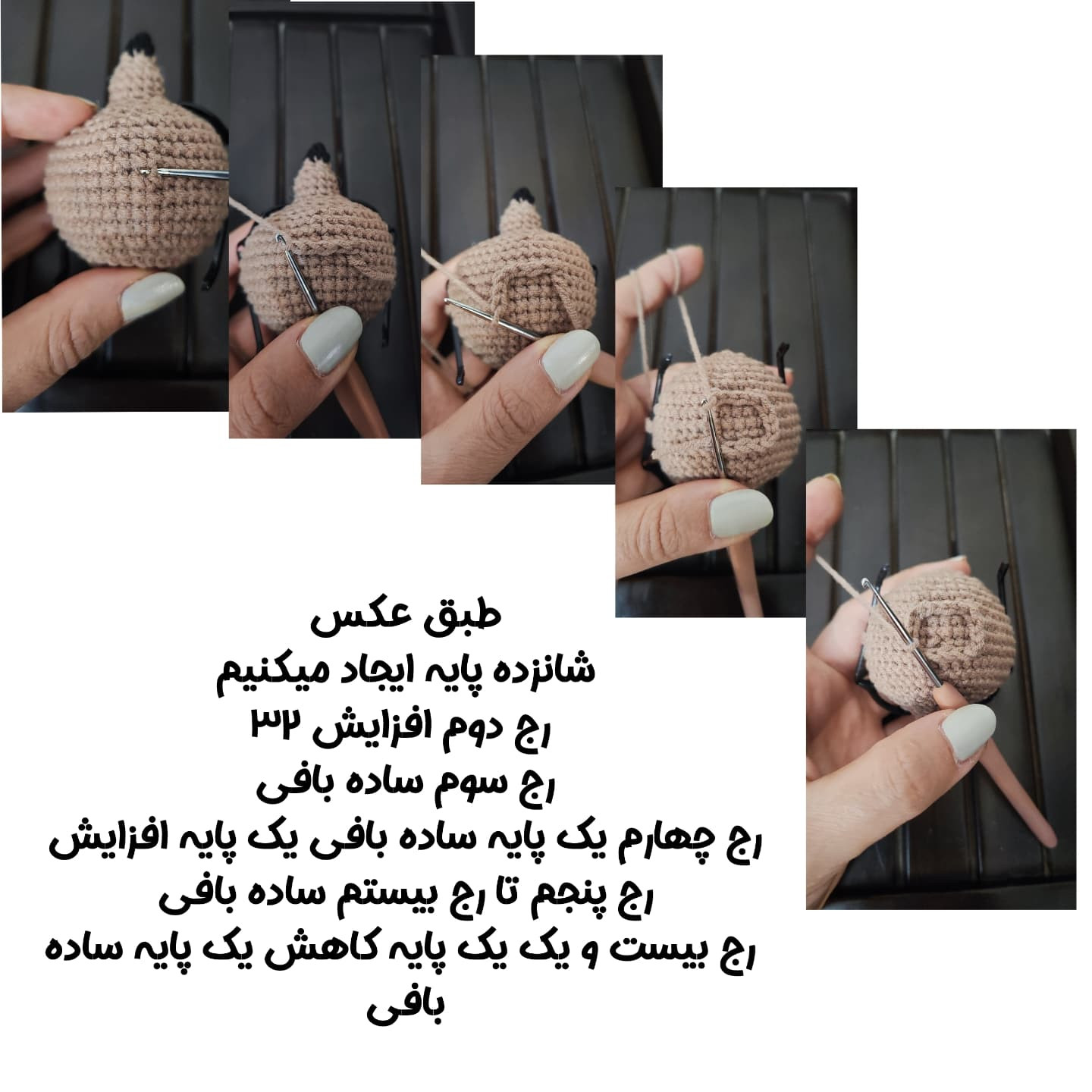 الگوی قلاب‌بافی عروسک خرس با عینک و شال گردن