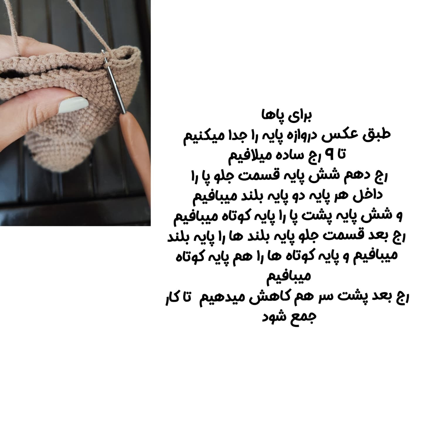 الگوی قلاب‌بافی عروسک خرس با عینک و شال گردن