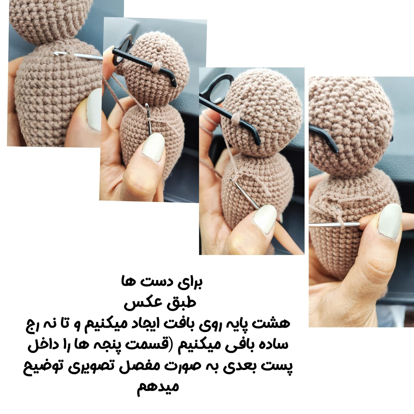 الگوی قلاب‌بافی عروسک خرس با عینک و شال گردن