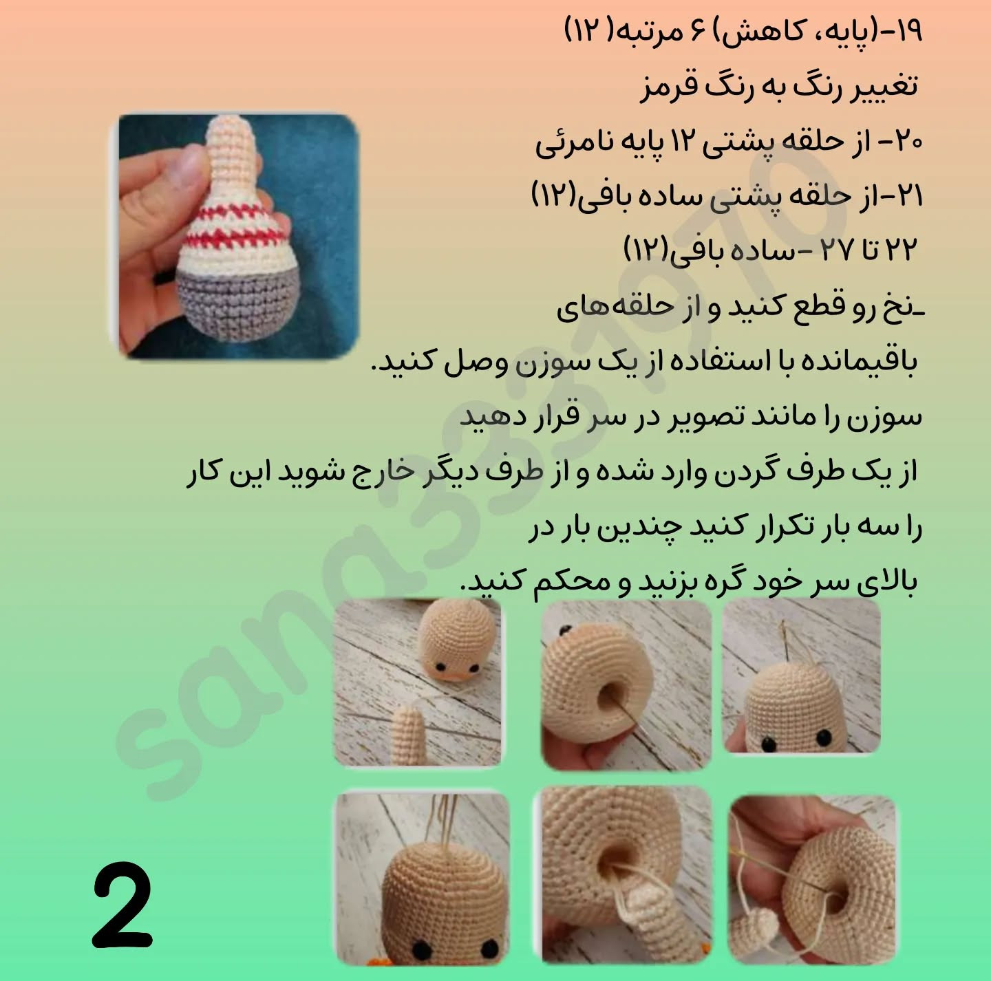 الگوی قلاب‌بافی عروسک کوتوله بامزه با کلاه نوک‌تیز