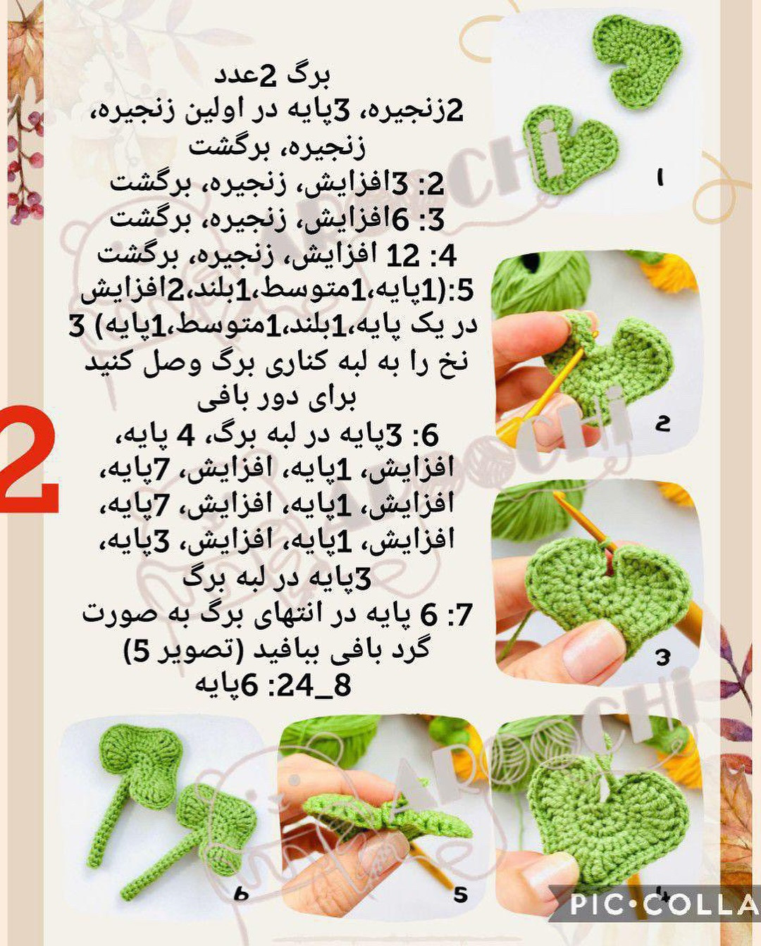 الگوی قلاب‌بافی عروسک قرمز با جزئیات رنگارنگ