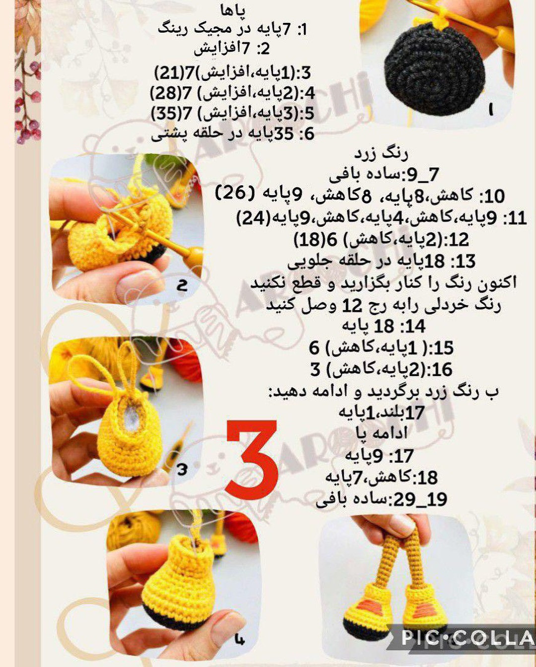 الگوی قلاب‌بافی عروسک قرمز با جزئیات رنگارنگ
