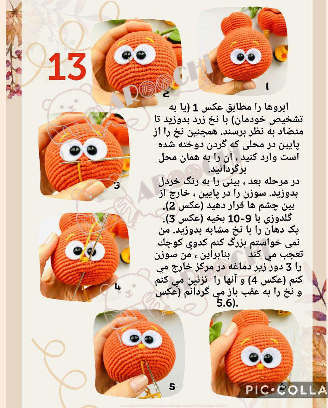 الگوی قلاب‌بافی عروسک قرمز با جزئیات رنگارنگ