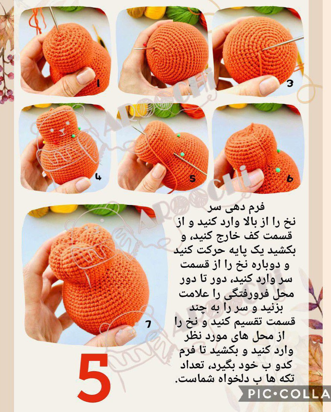 الگوی قلاب‌بافی عروسک قرمز با جزئیات رنگارنگ