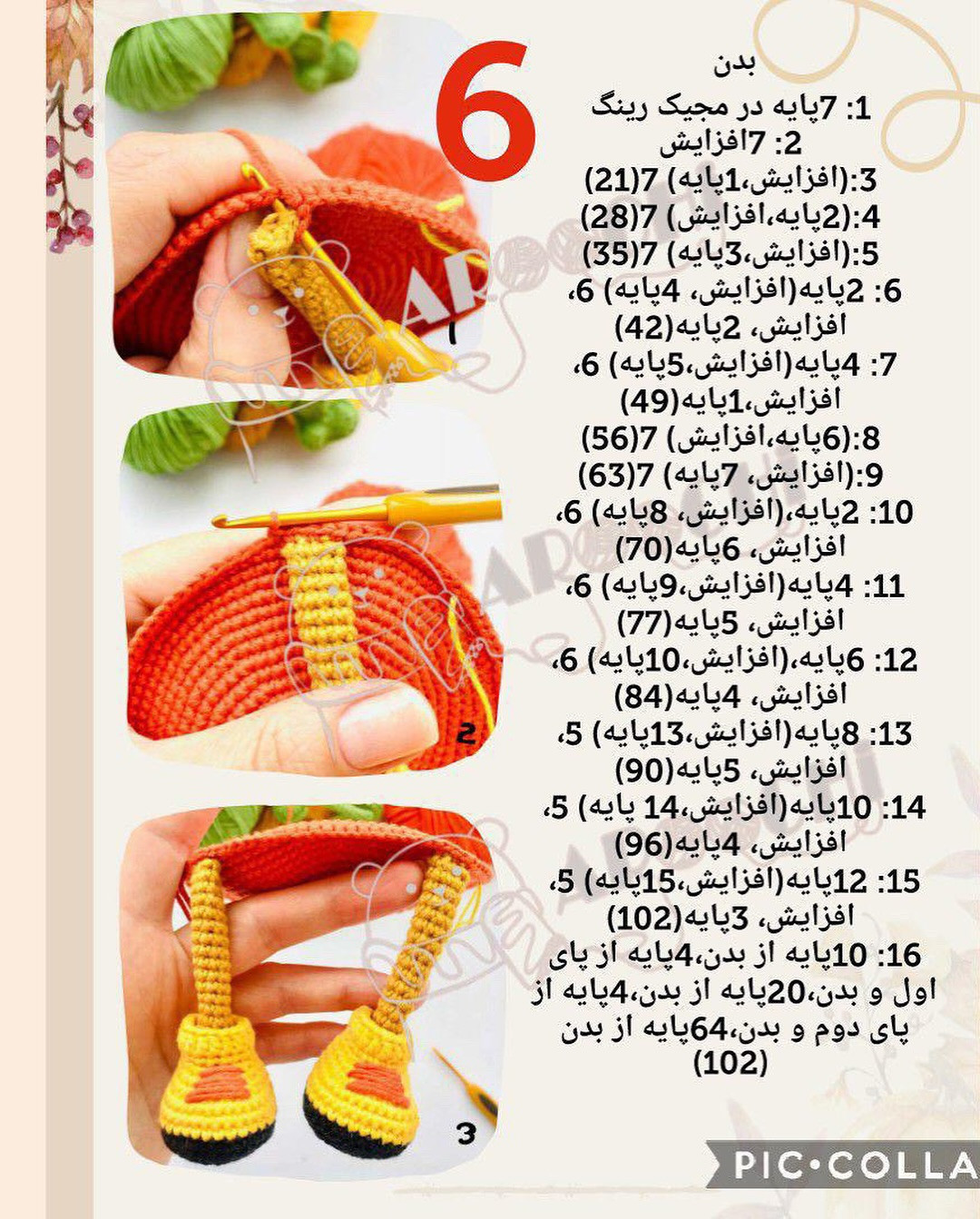 الگوی قلاب‌بافی عروسک قرمز با جزئیات رنگارنگ