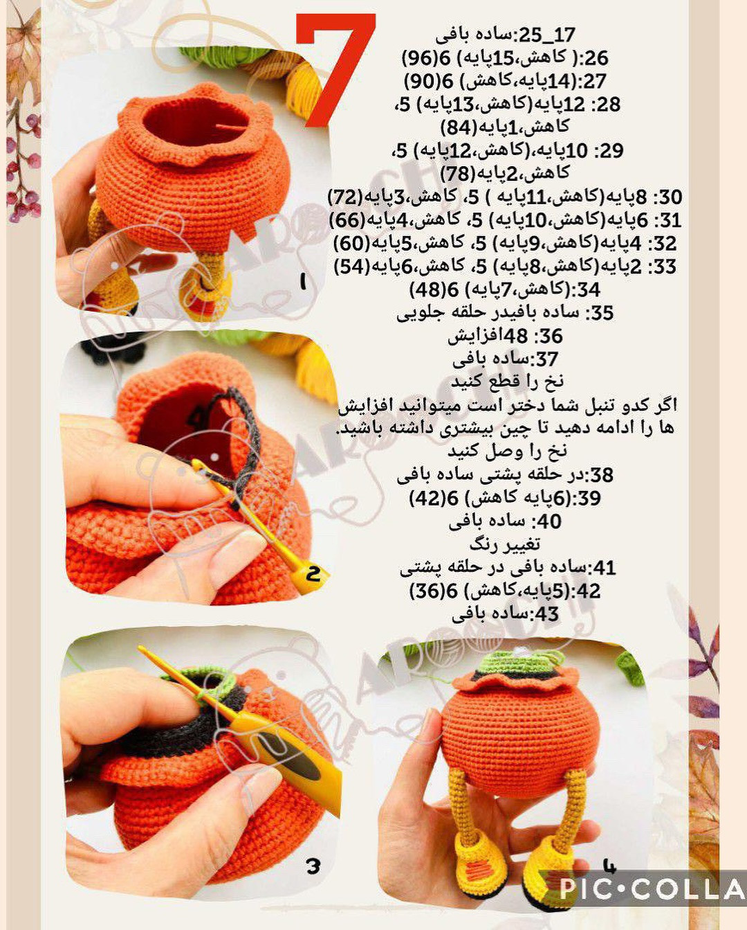 الگوی قلاب‌بافی عروسک قرمز با جزئیات رنگارنگ