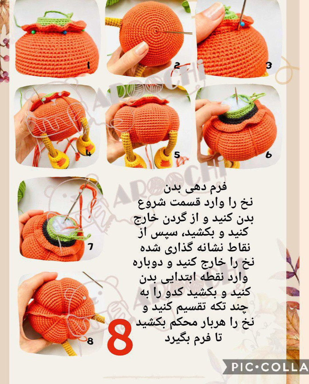 الگوی قلاب‌بافی عروسک قرمز با جزئیات رنگارنگ