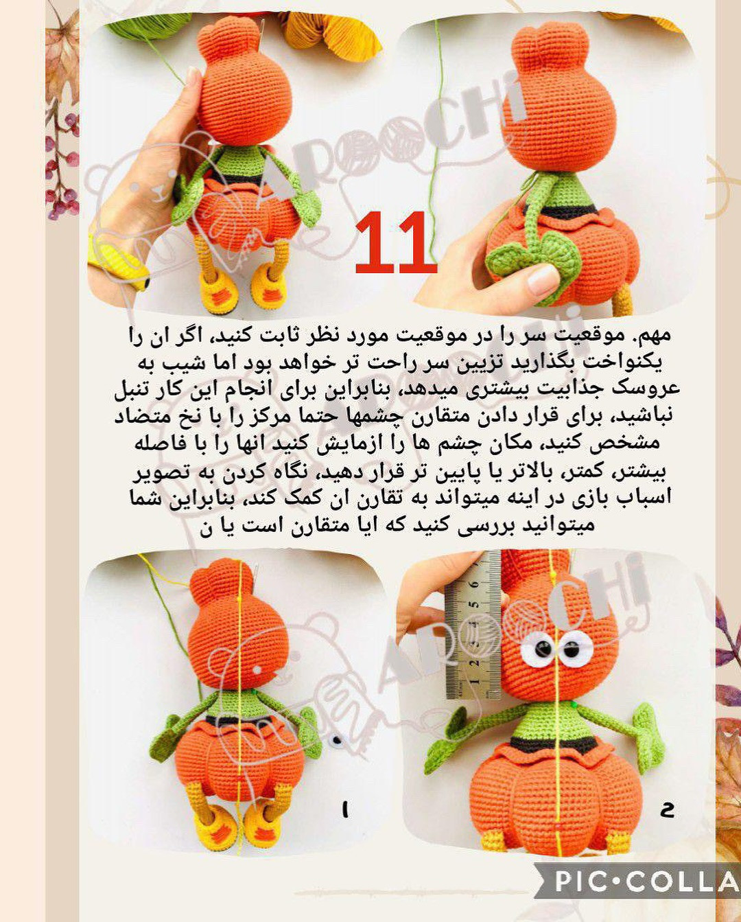 الگوی قلاب‌بافی عروسک قرمز با جزئیات رنگارنگ