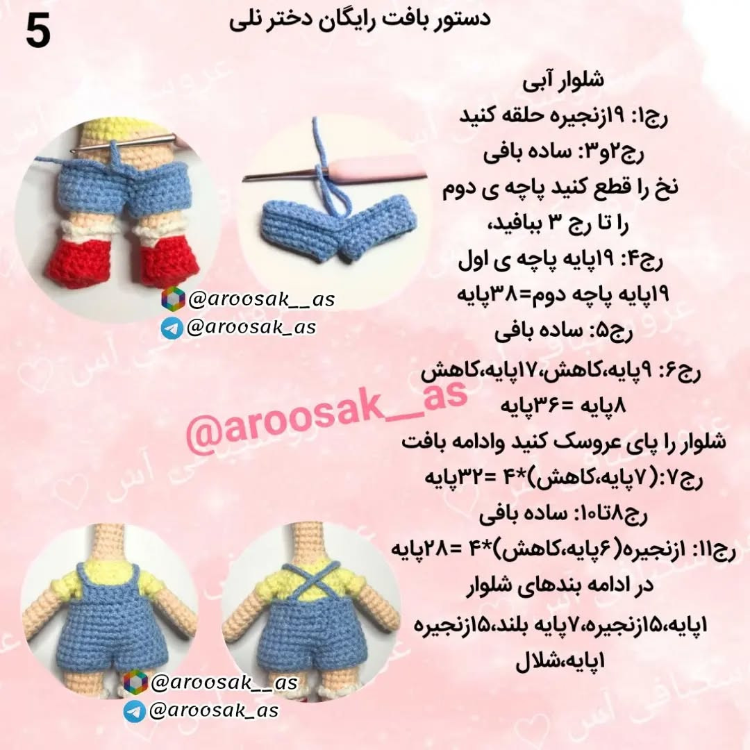 الگوی قلاب‌بافی عروسک مسافر با کلاه و دوربین