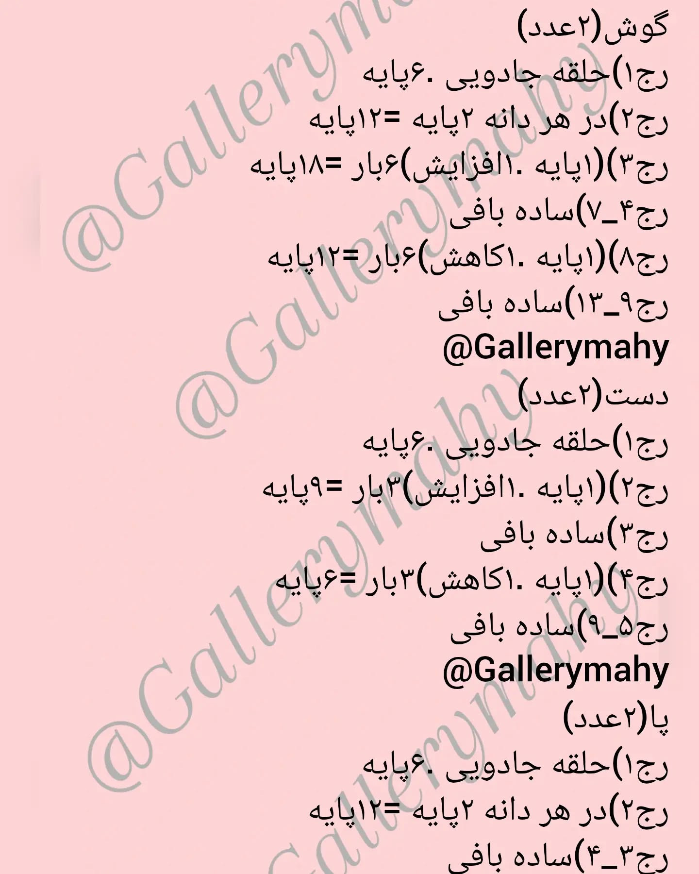الگوی قلاب‌بافی عروسک سگ بافتنی