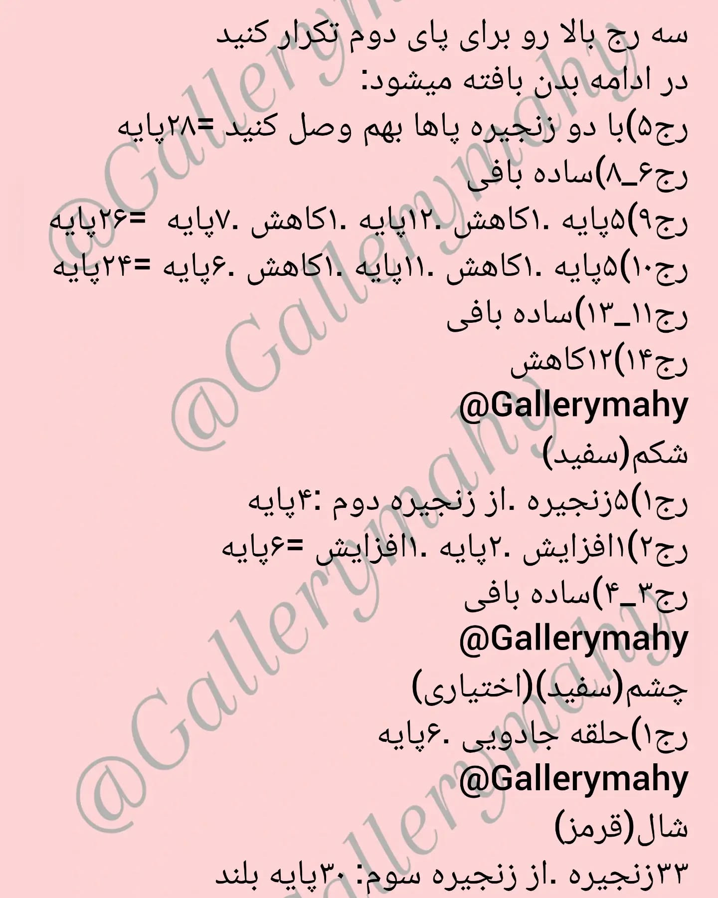 الگوی قلاب‌بافی عروسک سگ بافتنی