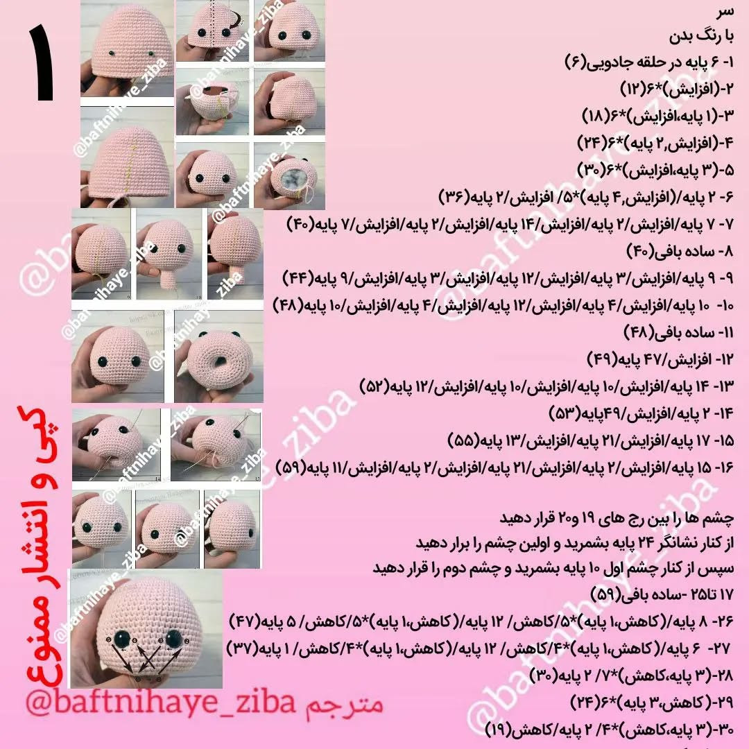 الگوی قلاب‌بافی عروسک‌های اژدها و خوک دوست‌داشتنی