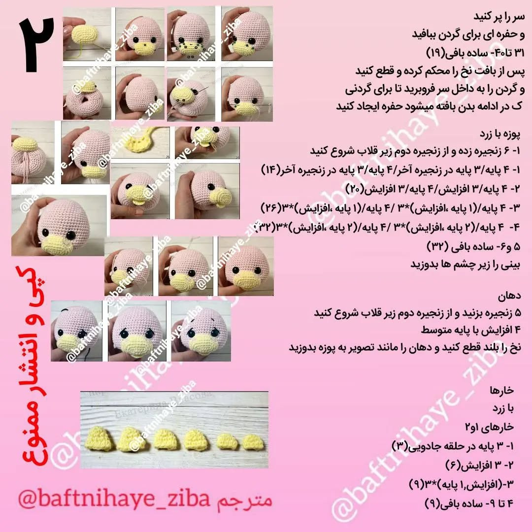 الگوی قلاب‌بافی عروسک‌های اژدها و خوک دوست‌داشتنی
