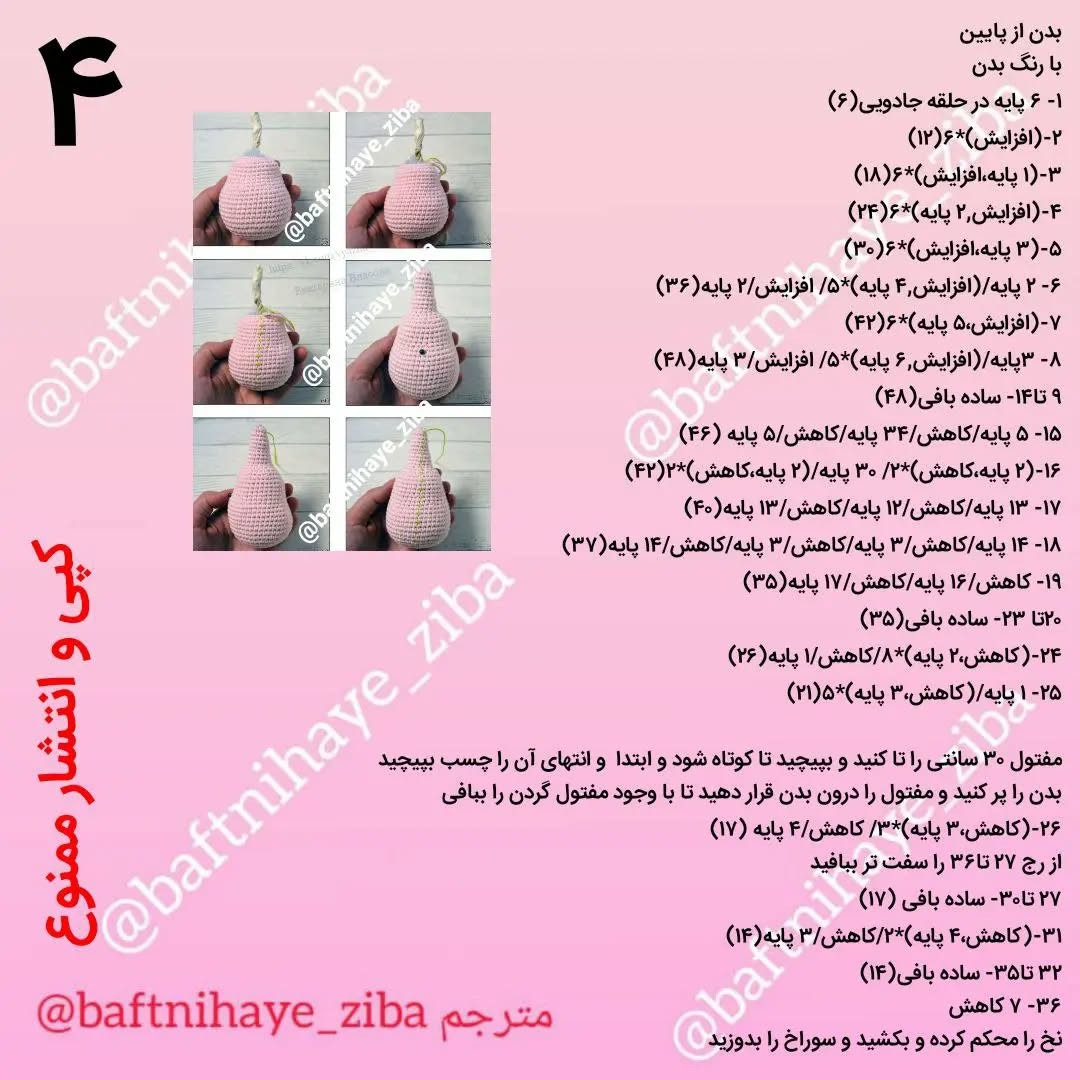 الگوی قلاب‌بافی عروسک‌های اژدها و خوک دوست‌داشتنی