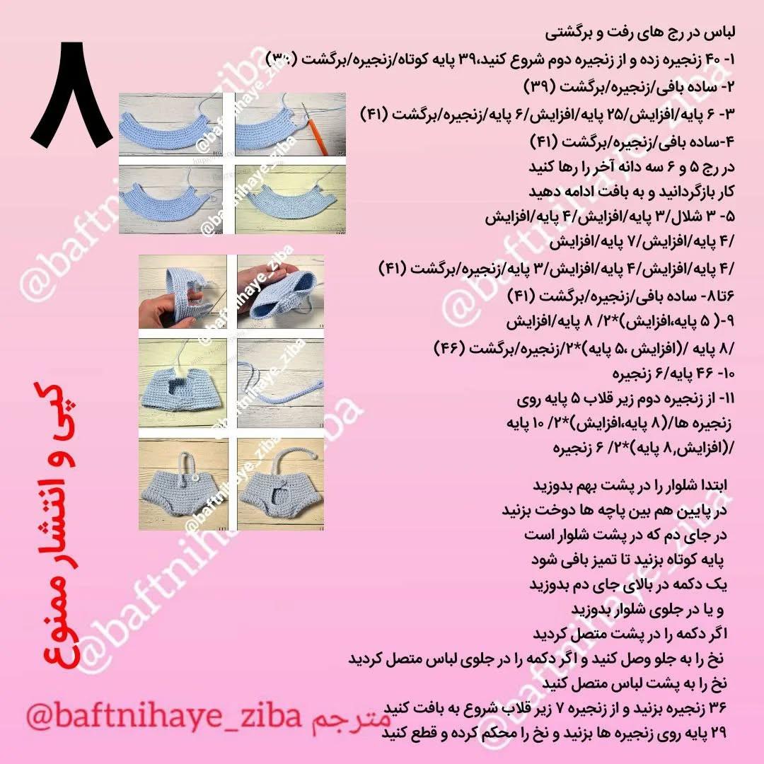 الگوی قلاب‌بافی عروسک‌های اژدها و خوک دوست‌داشتنی