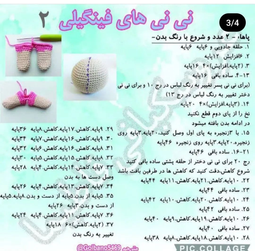 الگوی قلاب‌بافی عروسک‌های نوزاد با لباس‌های رنگارنگ