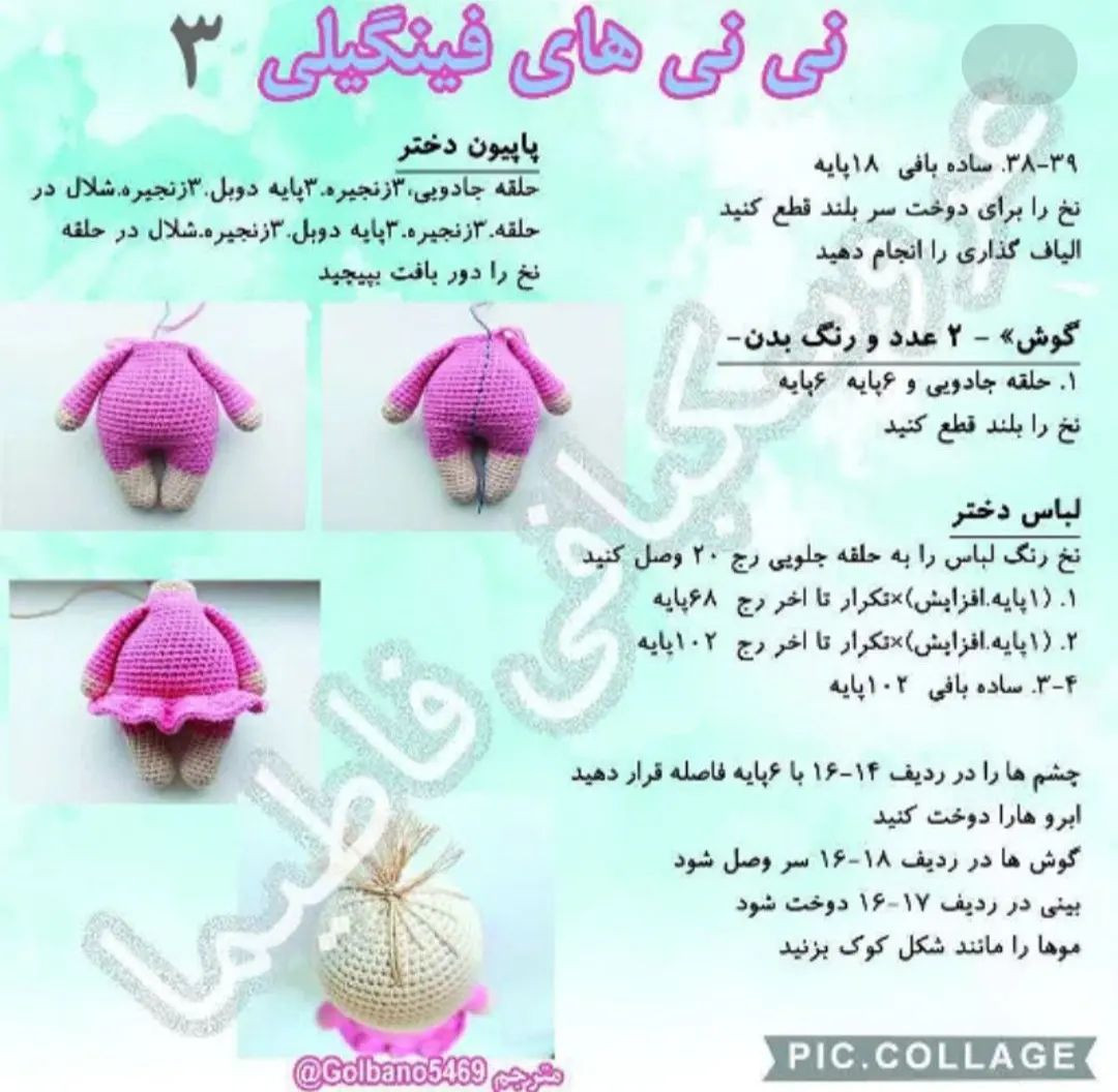 الگوی قلاب‌بافی عروسک‌های نوزاد با لباس‌های رنگارنگ