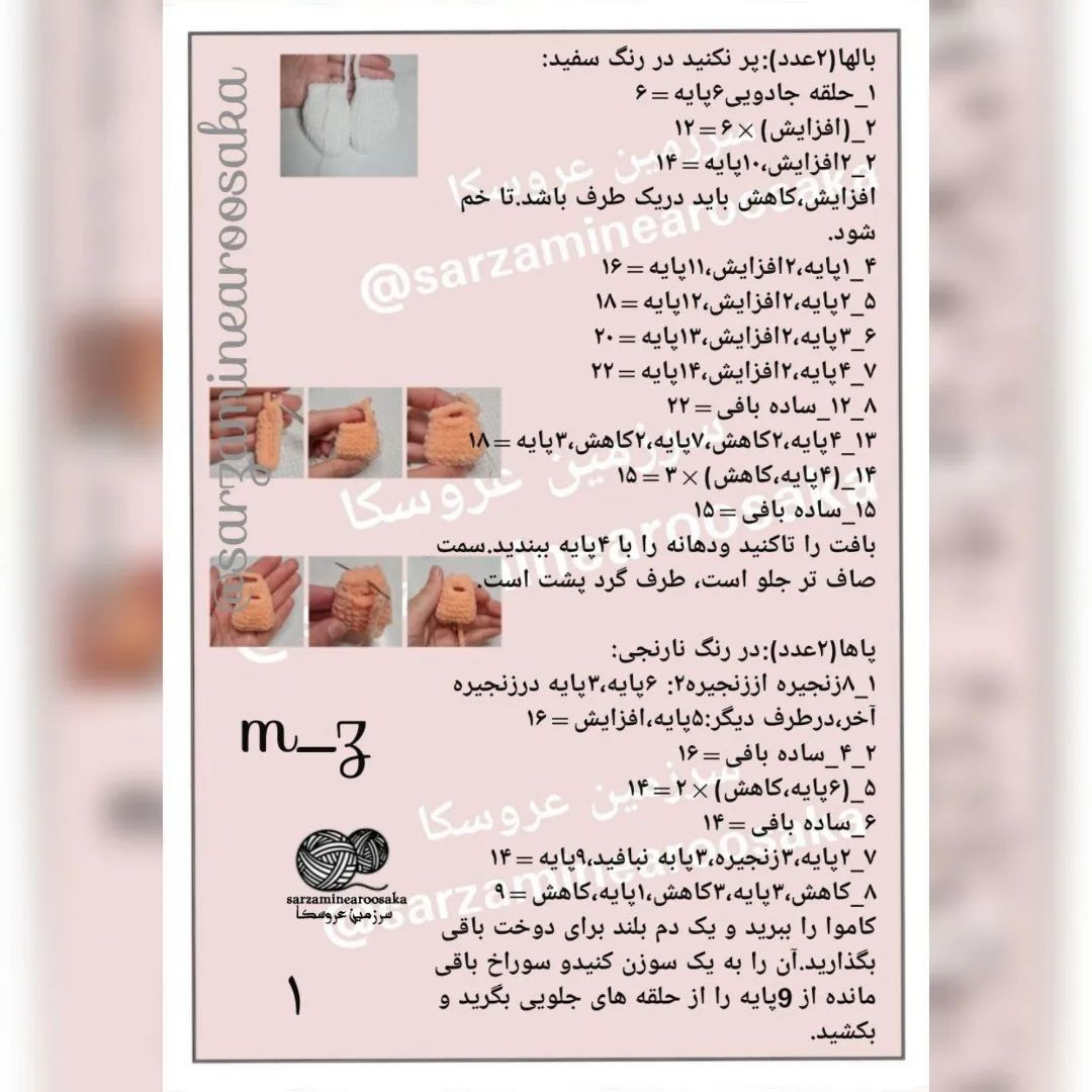 الگوی قلاب‌بافی اردک بامزه با لباس آبی