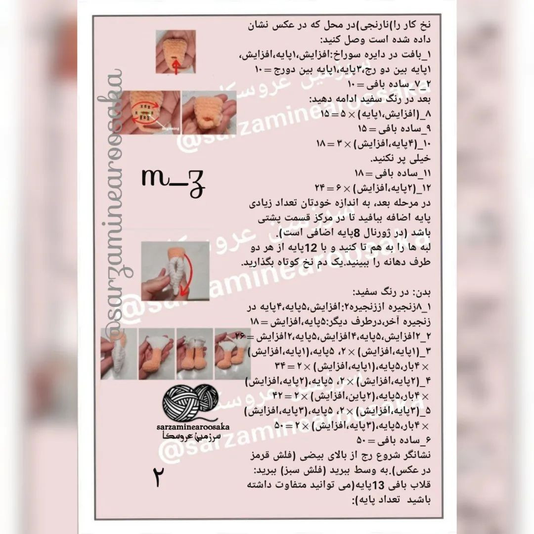 الگوی قلاب‌بافی اردک بامزه با لباس آبی