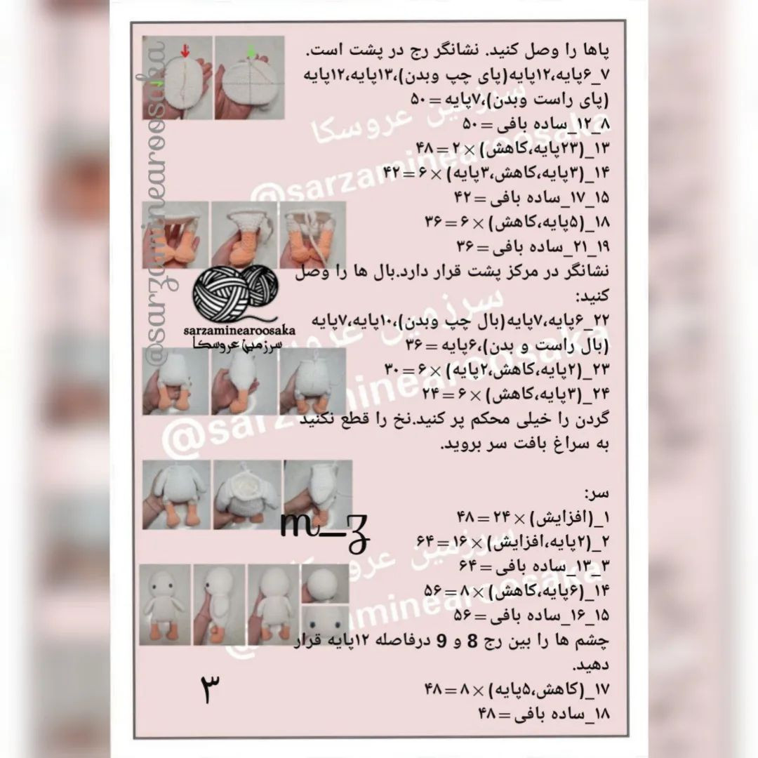 الگوی قلاب‌بافی اردک بامزه با لباس آبی