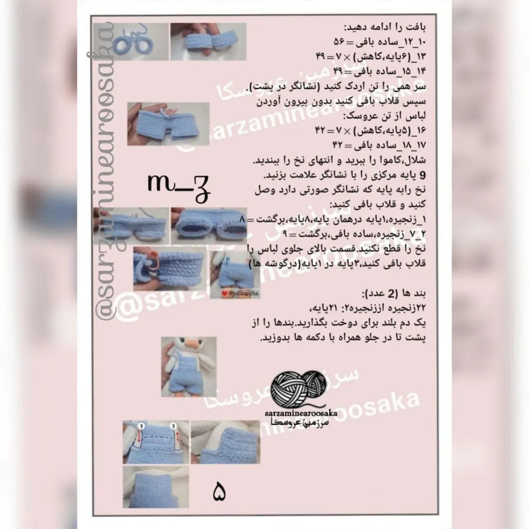 الگوی قلاب‌بافی اردک بامزه با لباس آبی