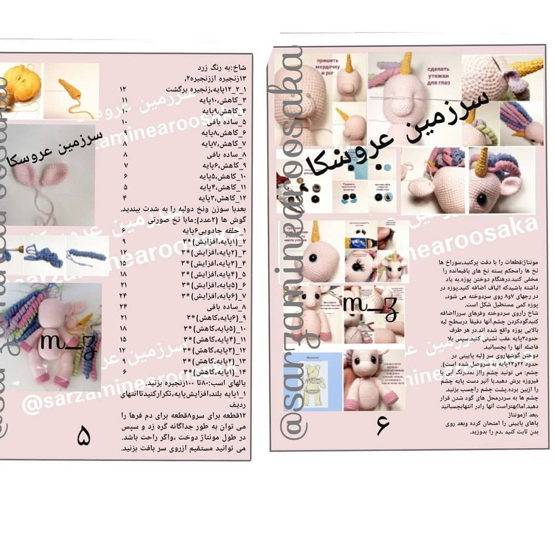 الگوی قلاب‌بافی اسب تک‌شاخ رنگارنگ و زیبا