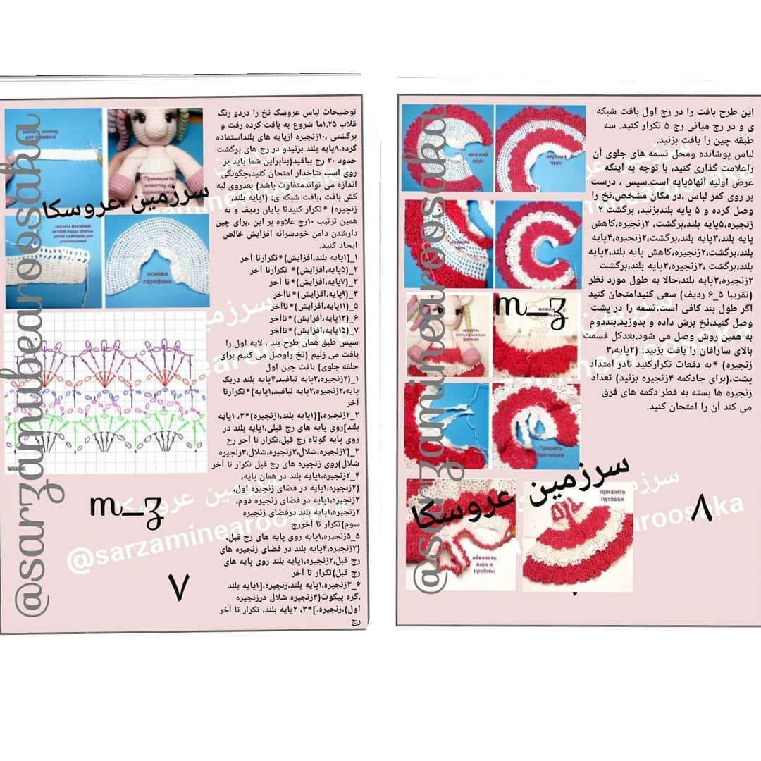 الگوی قلاب‌بافی اسب تک‌شاخ رنگارنگ و زیبا