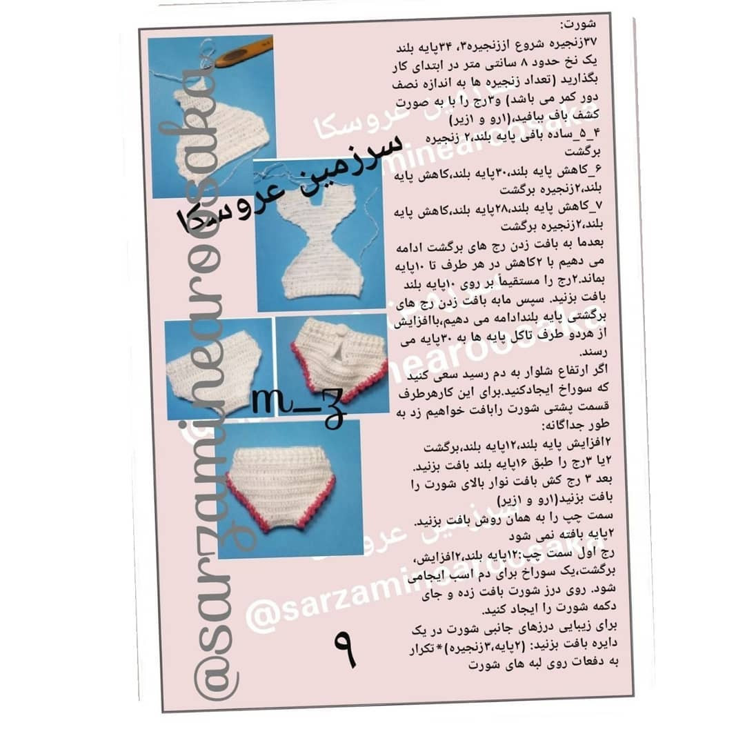 الگوی قلاب‌بافی اسب تک‌شاخ رنگارنگ و زیبا