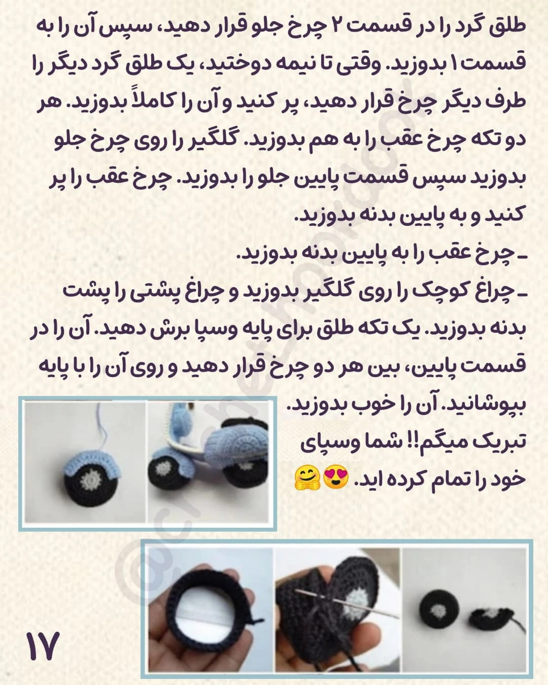 الگوی قلاب‌بافی اسکوتر زیبا و شیک برای دکوراسیون خانه