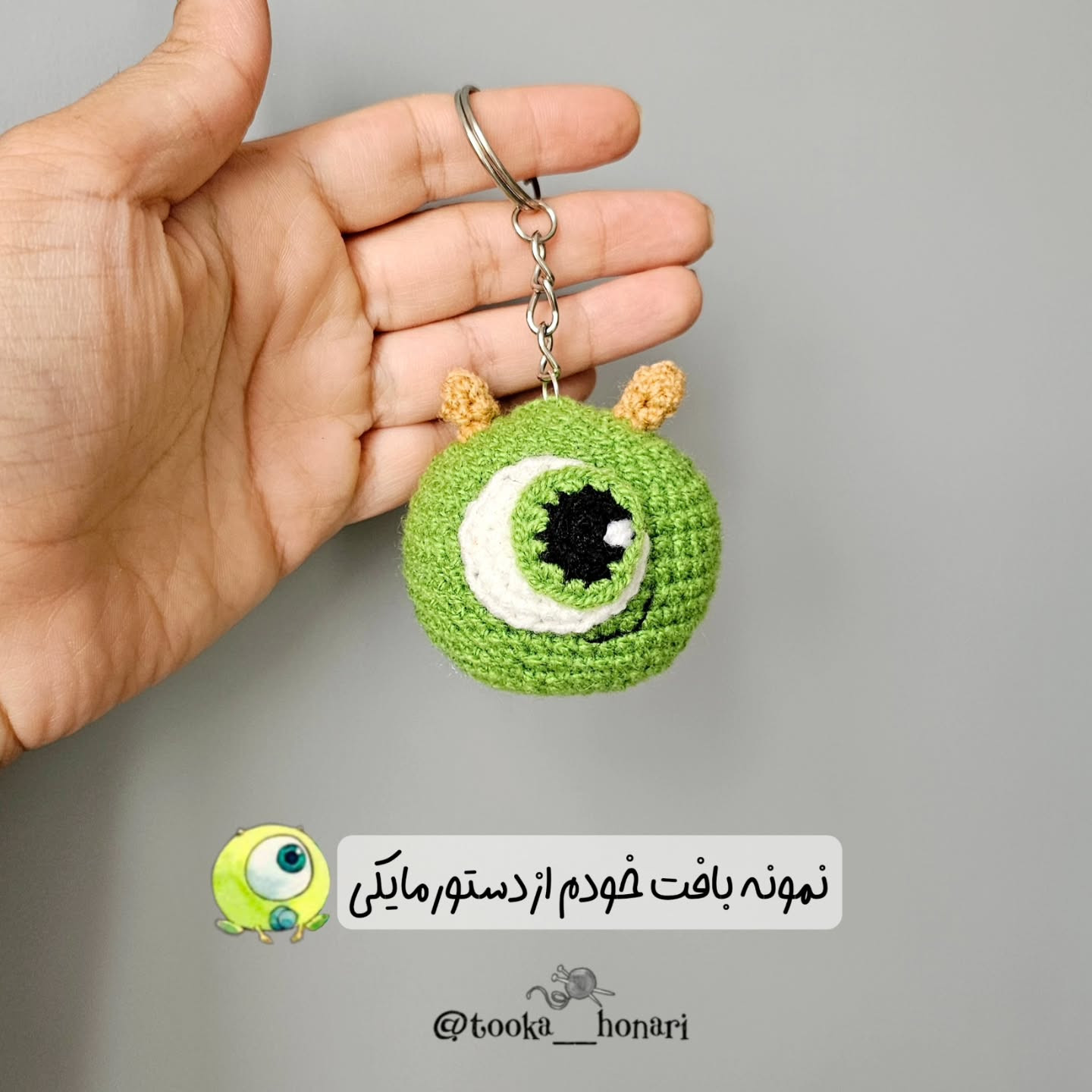الگوی قلاب‌بافی برای جا کلیدی شخصیت کارتونی
