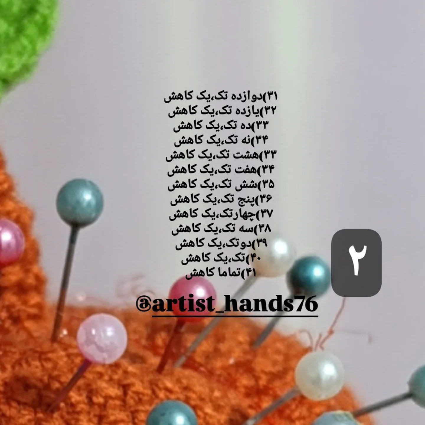 الگوی قلاب‌بافی برای جا سوزنی سیب رنگارنگ