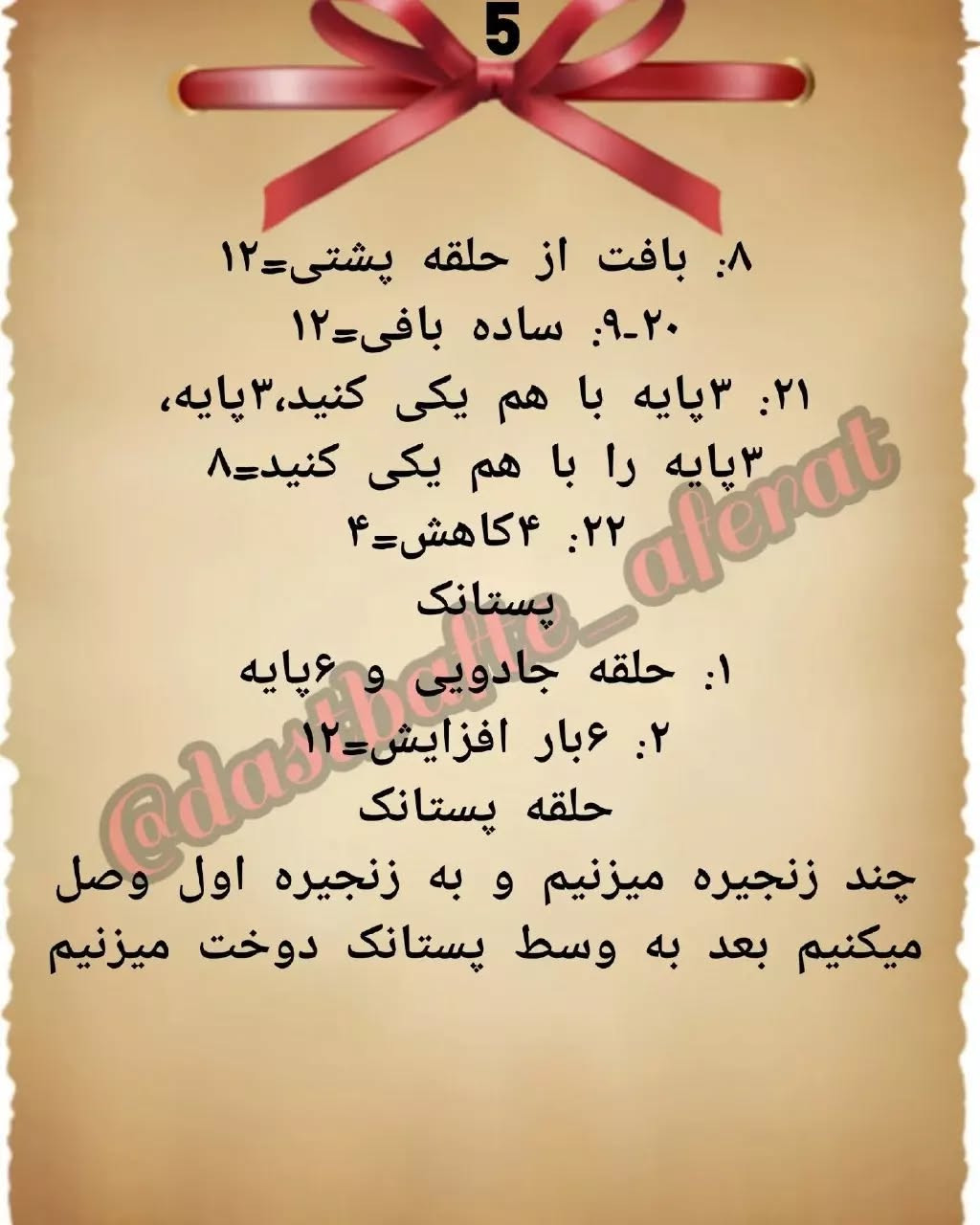 الگوی قلاب‌بافی دو عروسک سنتی با لباس سبز