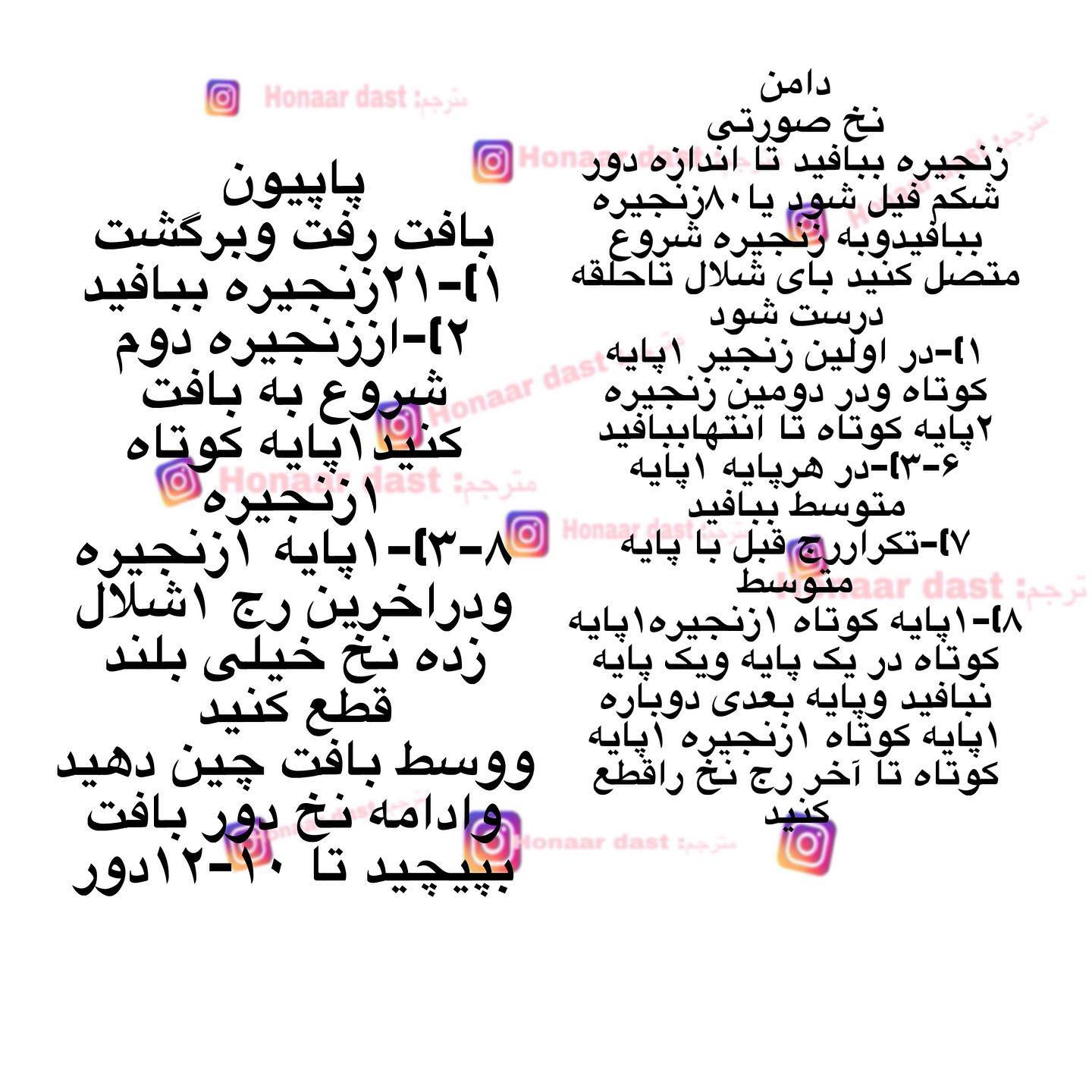 الگوی قلاب‌بافی فیل با لباس صورتی
