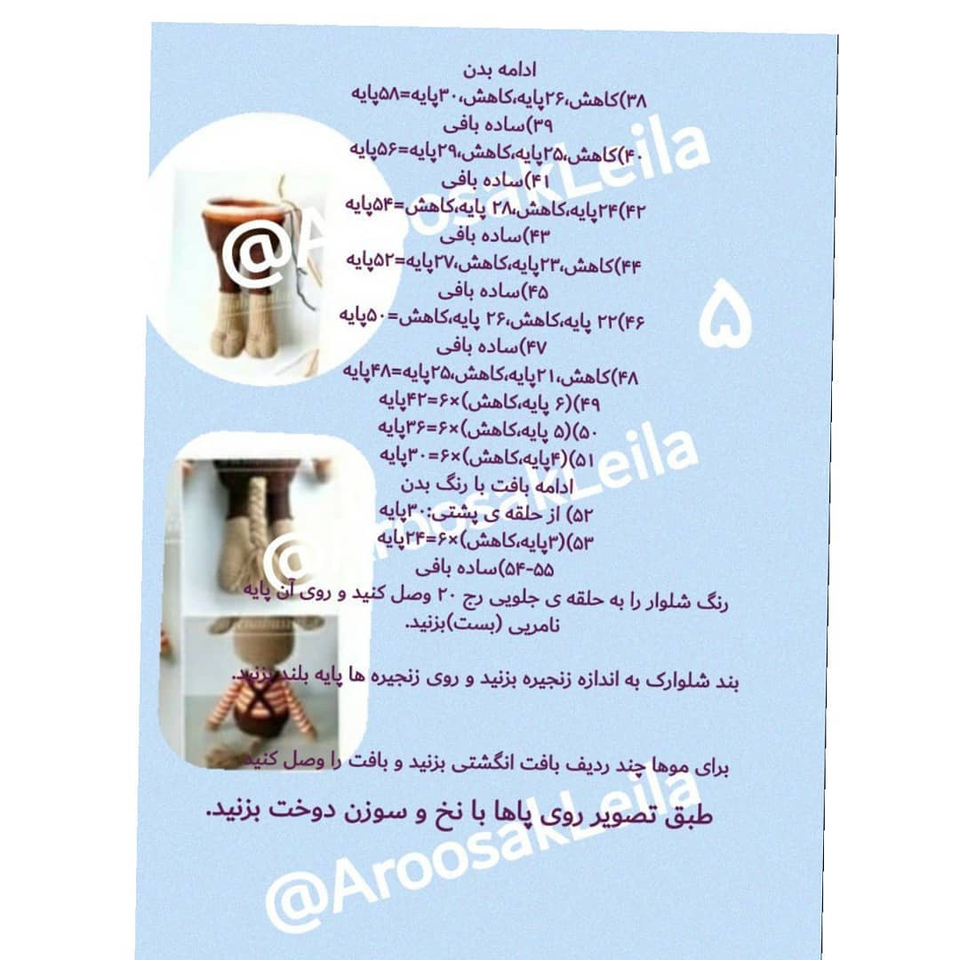 الگوی قلاب‌بافی گاو عروسکی زیبا و رنگارنگ