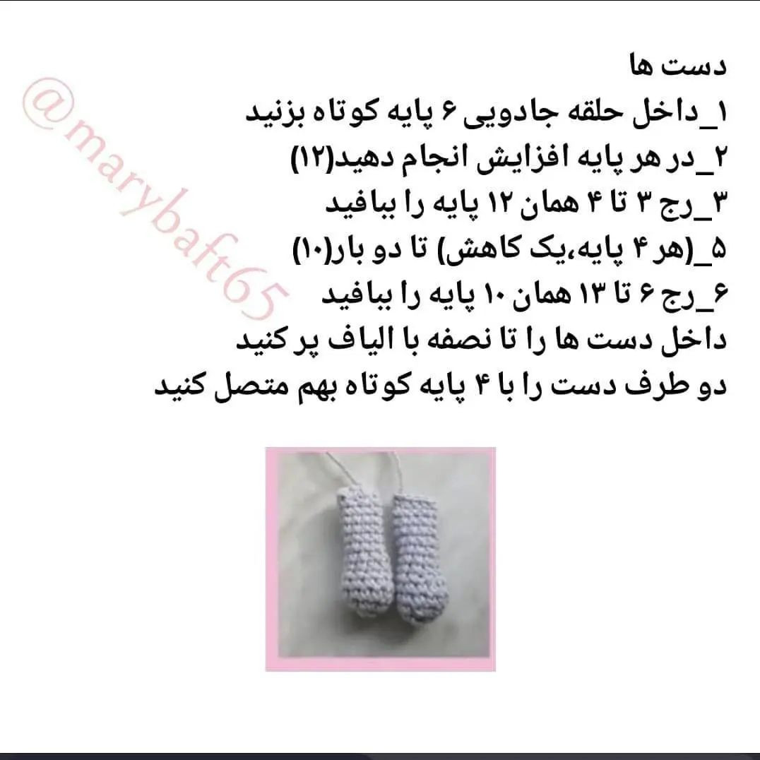 الگوی قلاب‌بافی هیپوهای دوست‌داشتنی با لباس‌های رنگارنگ