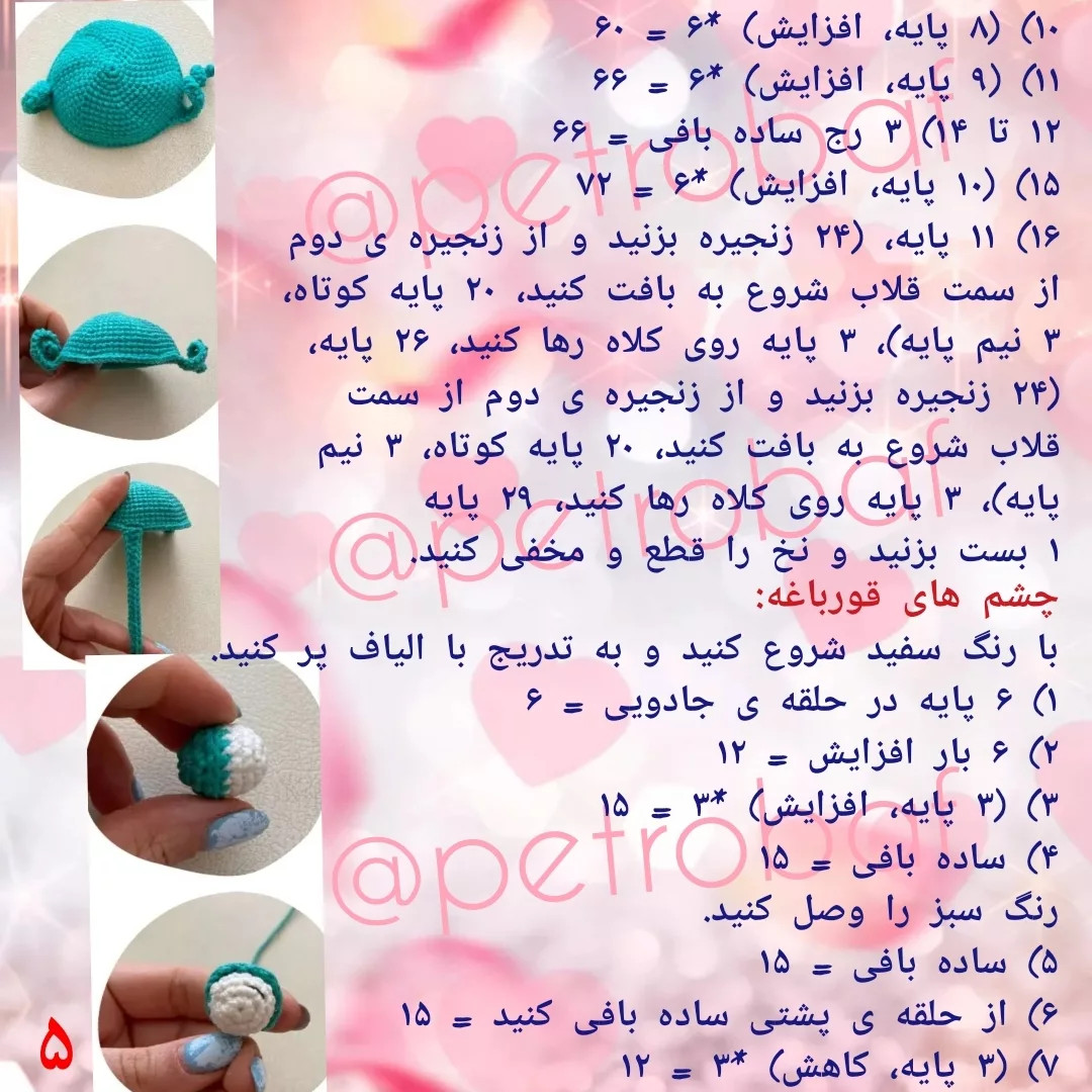 الگوی قلاب‌بافی جوجه با کلاه قورباغه‌ای